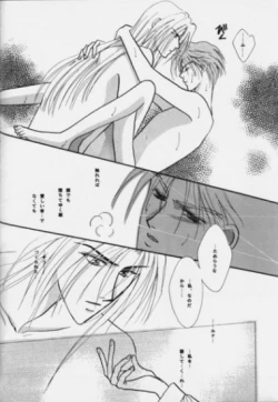 Page 39 of Nymphomania