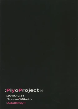 Page 18 of Toaru Mikoto no Chijou Kiroku