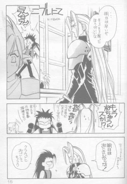 Page 11 of Mokushiroku APOCALYPSE