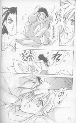 Page 18 of Mokushiroku APOCALYPSE