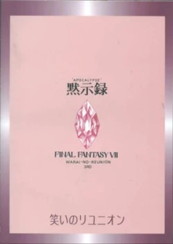 Page 25 of Mokushiroku APOCALYPSE