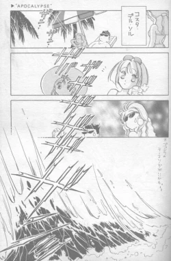 Page 4 of Mokushiroku APOCALYPSE