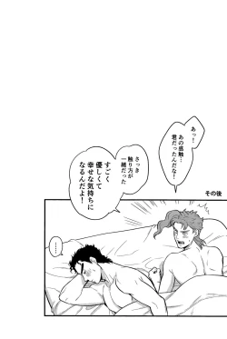 Page 10 of Kitakaze Yori mo Taiyou