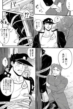 Page 16 of Kitakaze Yori mo Taiyou