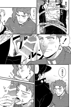 Page 17 of Kitakaze Yori mo Taiyou