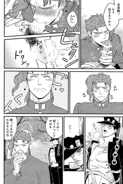 Page 22 of Kitakaze Yori mo Taiyou