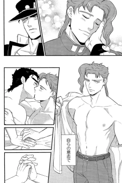 Page 26 of Kitakaze Yori mo Taiyou