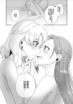 Page 26 of Otome Game no Heroine wo 3kai Ikasenaito Hametsu suru Heya ni Haitte Shimatta... Maria Uke Tsuika Patch