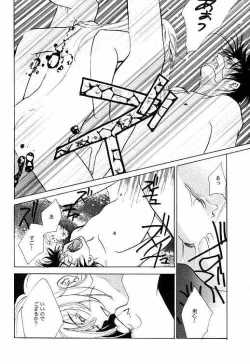 Page 14 of BUTT BANGER