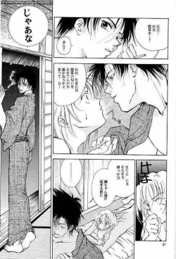 Page 19 of BUTT BANGER