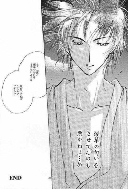 Page 21 of BUTT BANGER