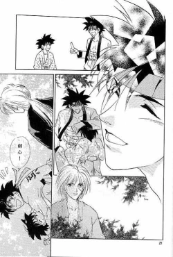 Page 23 of BUTT BANGER