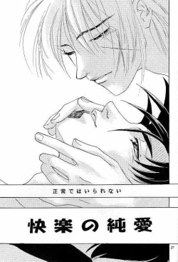 Page 25 of BUTT BANGER