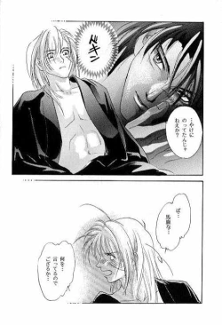 Page 32 of BUTT BANGER