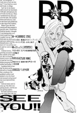 Page 58 of BUTT BANGER