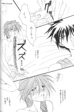 Page 32 of Amaryllis