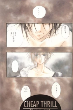 Page 3 of Cheap Thrill