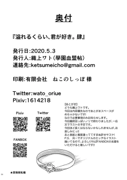 Page 47 of Afureru Kurai, Kimi ga Suki. Shi | My Overflowing Love For You 4