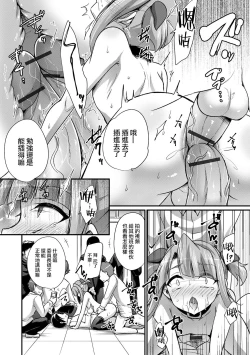 Page 23 of Geijutsu to Seiyoku no Aki