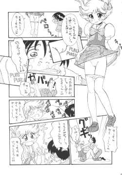 Page 28 of GUNYOU MIKAN Vol. 14