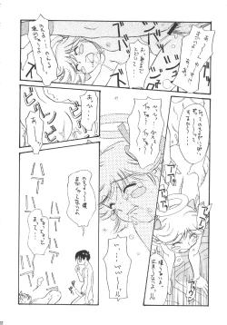 Page 31 of GUNYOU MIKAN Vol. 14