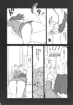 Page 5 of GUNYOU MIKAN Vol. 14
