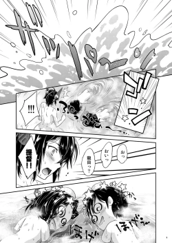 Page 6 of Shojo Tenryuu x Futanari Tatsuta