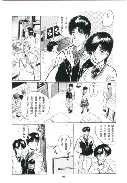 Page 101 of Troublikko Oshioki Gumi