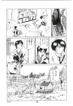 Page 109 of Troublikko Oshioki Gumi