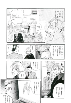 Page 114 of Troublikko Oshioki Gumi