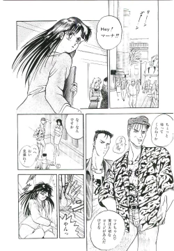 Page 115 of Troublikko Oshioki Gumi