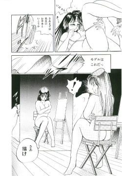 Page 117 of Troublikko Oshioki Gumi