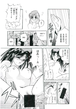 Page 120 of Troublikko Oshioki Gumi