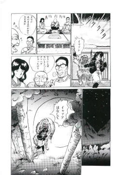 Page 146 of Troublikko Oshioki Gumi