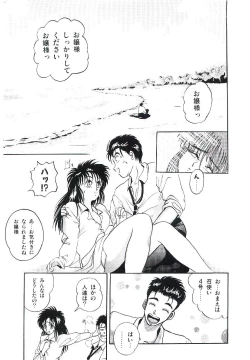 Page 20 of Troublikko Oshioki Gumi