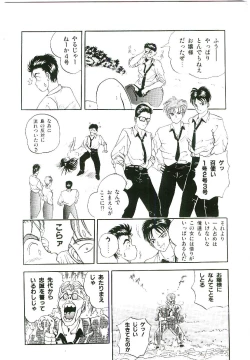 Page 31 of Troublikko Oshioki Gumi