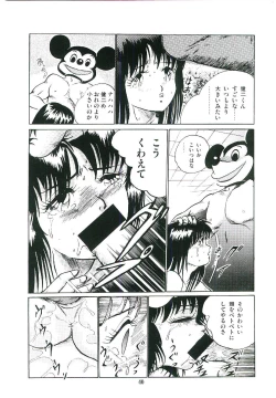 Page 43 of Troublikko Oshioki Gumi