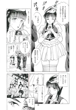 Page 72 of Troublikko Oshioki Gumi