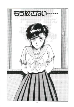 Page 76 of Troublikko Oshioki Gumi