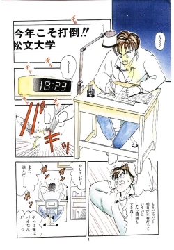 Page 7 of Troublikko Oshioki Gumi