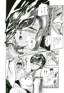 Page 85 of Troublikko Oshioki Gumi