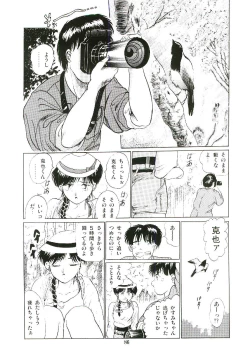 Page 89 of Troublikko Oshioki Gumi