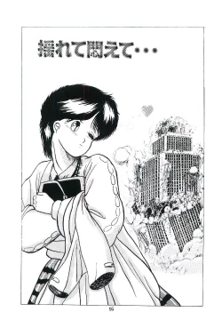 Page 98 of Troublikko Oshioki Gumi