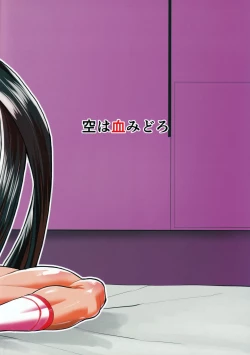 Page 22 of Ushiwakamaru wa Machibuseru