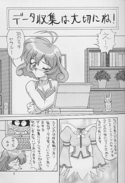 Page 2 of Toppatsu Eien to Iu Basho Dakara Ver. 1. 89 V ‐ spec Ver.1.89 v‐spec