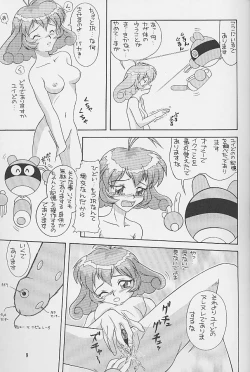 Page 6 of Toppatsu Eien to Iu Basho Dakara Ver. 1. 89 V ‐ spec Ver.1.89 v‐spec