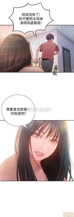 Page 10 of 恋爱大富翁 （作者：朴亨俊） 官方中文 1 - 3 (连载中）
