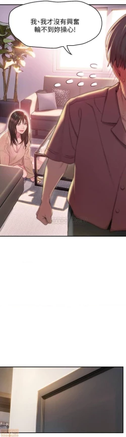 Page 11 of 恋爱大富翁 （作者：朴亨俊） 官方中文 1 - 3 (连载中）