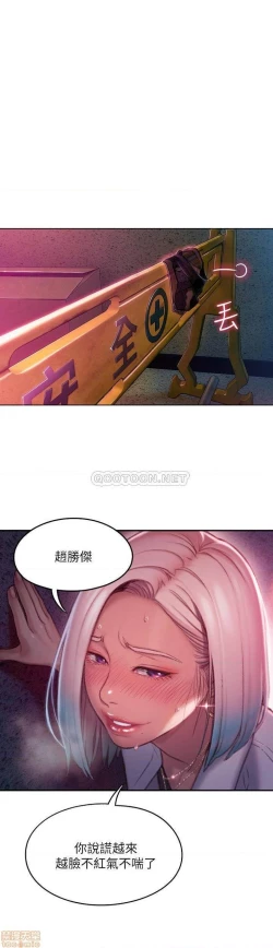 Page 129 of 恋爱大富翁 （作者：朴亨俊） 官方中文 1 - 3 (连载中）