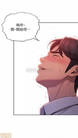 Page 134 of 恋爱大富翁 （作者：朴亨俊） 官方中文 1 - 3 (连载中）